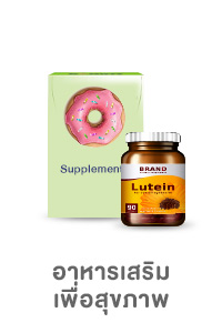 อาหารเสริม